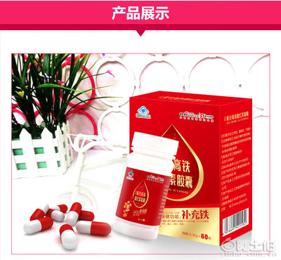 氯化高铁血红素胶囊 优质保健食品的招商与代理机遇