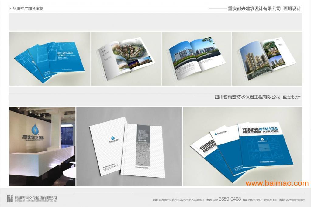 品牌焕新之路 www.cdsimei.com 的视觉美学与企业形象策划洞见