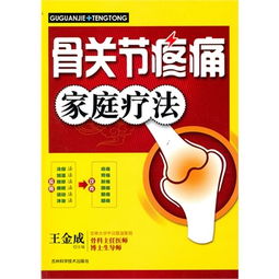 疼痛保健知识普及与在线阅读平台——易购网图书市场信息咨询服务