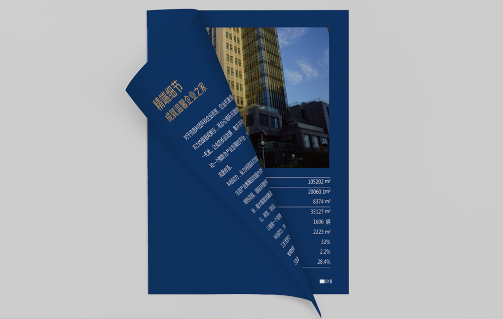 深圳南山科技类画册与海报设计策划——企业形象一体化解决方案