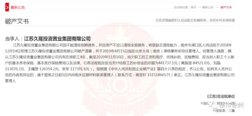 徐州房企再传破产声，楼市深度洗牌进行时